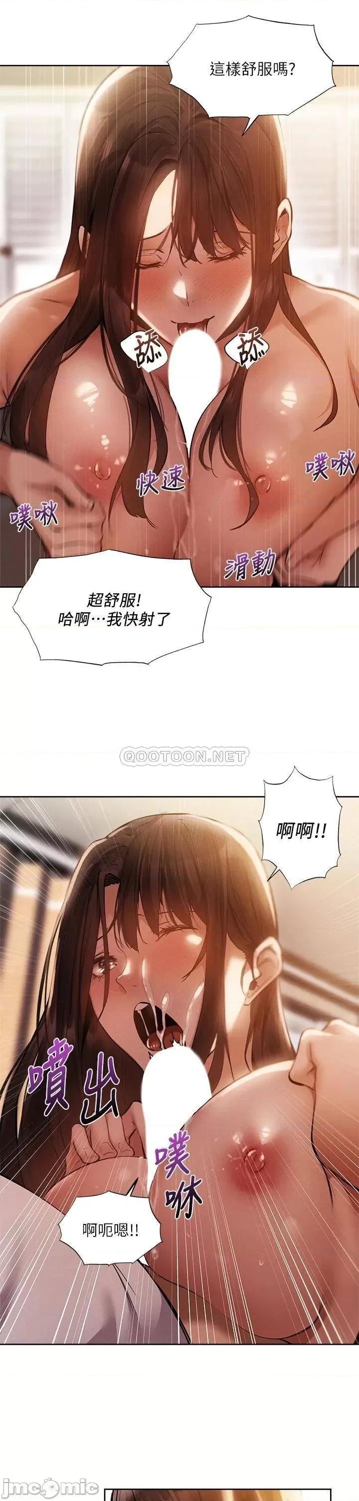 还有空房吗 还有空房吗? 最终话 - 「性」福的合租生活 第16页