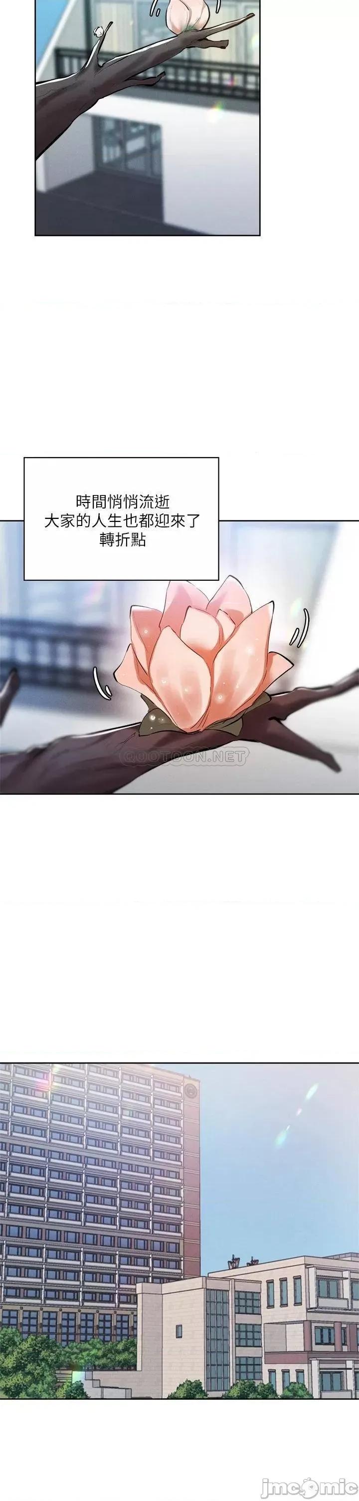 还有空房吗 还有空房吗? 最终话 - 「性」福的合租生活 第24页