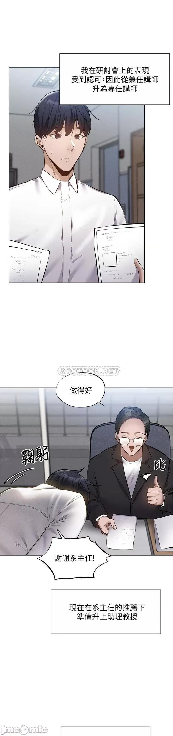 还有空房吗 还有空房吗? 最终话 - 「性」福的合租生活 第25页