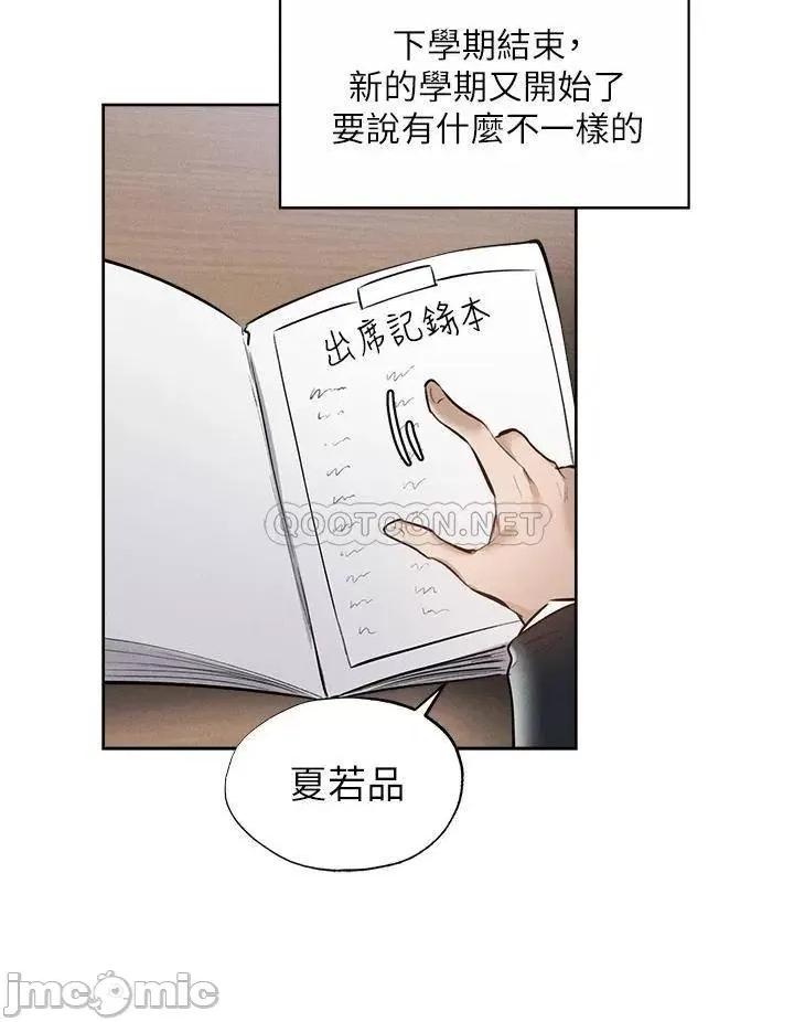 还有空房吗 还有空房吗? 最终话 - 「性」福的合租生活 第26页
