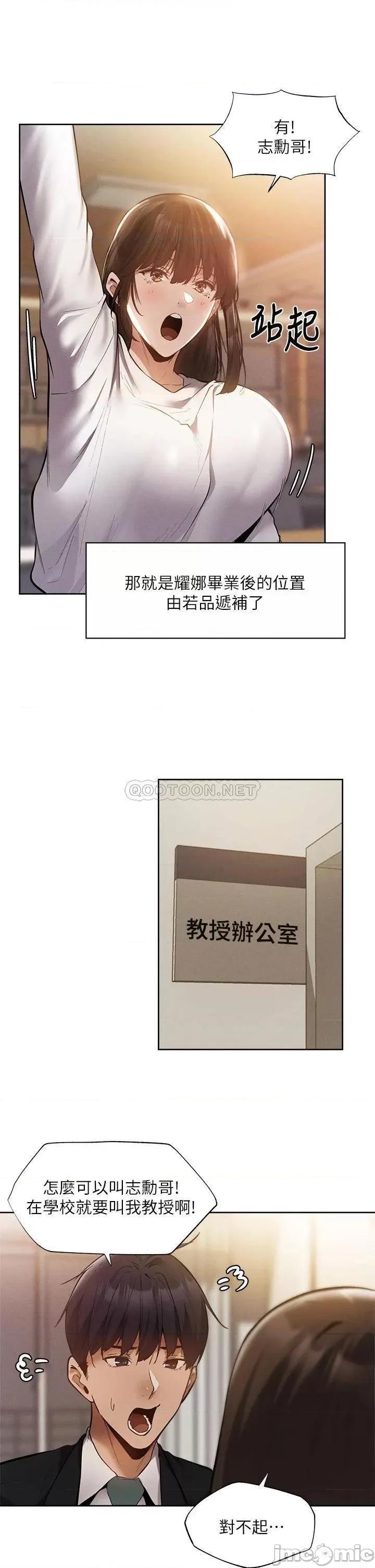 还有空房吗 还有空房吗? 最终话 - 「性」福的合租生活 第27页
