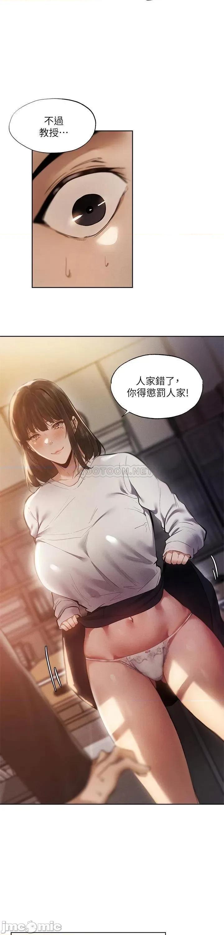 还有空房吗 还有空房吗? 最终话 - 「性」福的合租生活 第28页