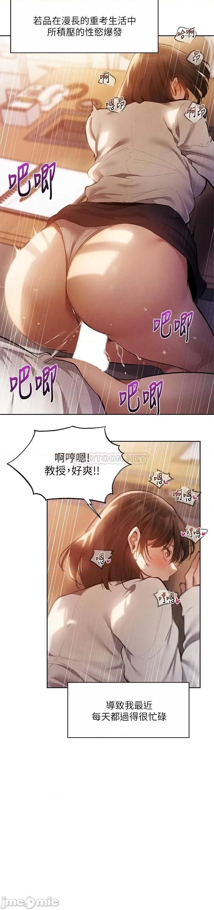 还有空房吗 还有空房吗? 最终话 - 「性」福的合租生活 第29页