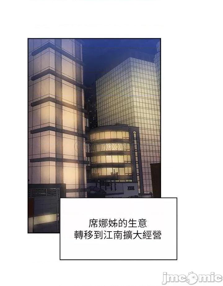 还有空房吗 还有空房吗? 最终话 - 「性」福的合租生活 第30页