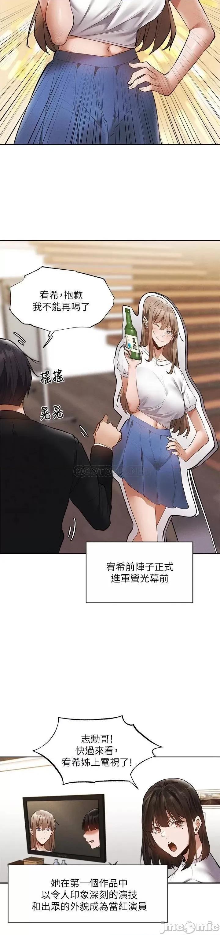 还有空房吗 还有空房吗? 最终话 - 「性」福的合租生活 第33页