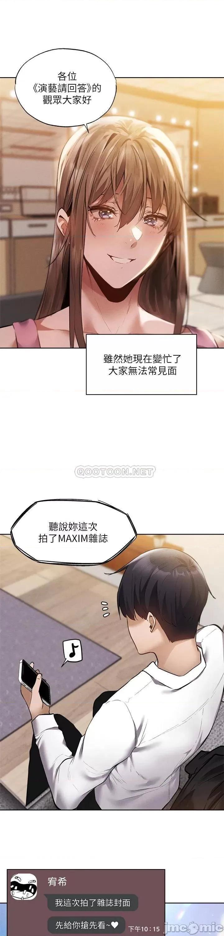还有空房吗 还有空房吗? 最终话 - 「性」福的合租生活 第35页