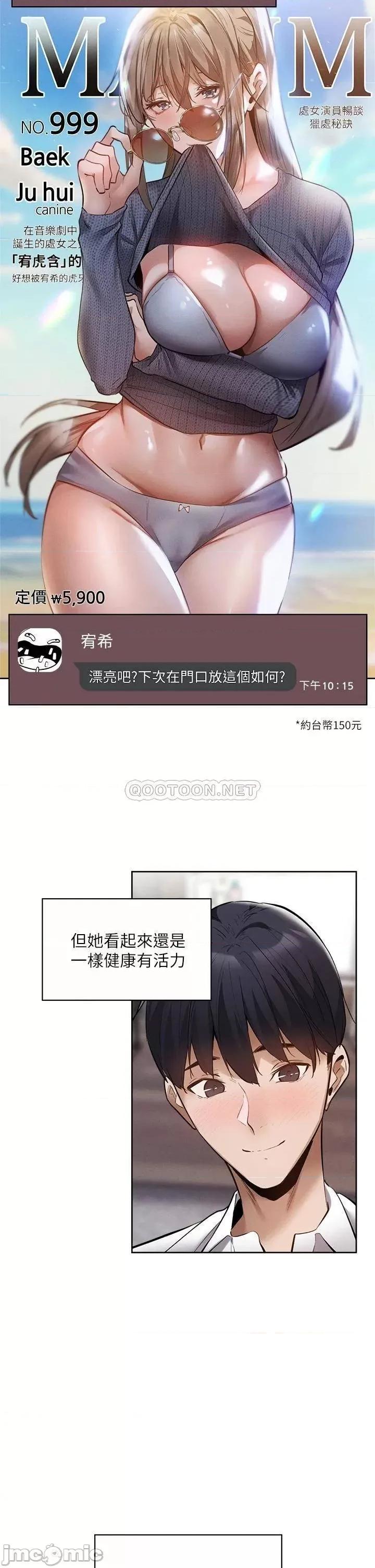 还有空房吗 还有空房吗? 最终话 - 「性」福的合租生活 第36页