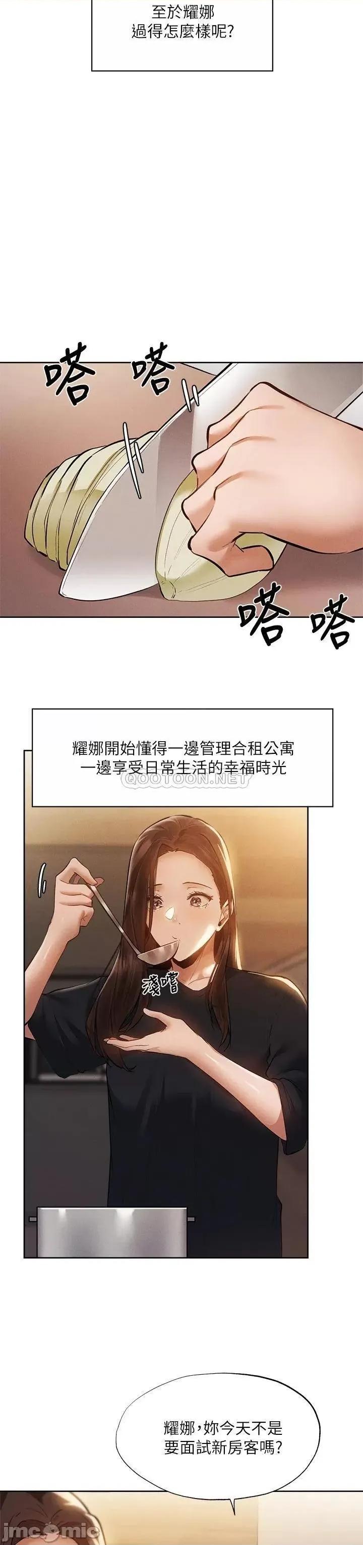 还有空房吗 还有空房吗? 最终话 - 「性」福的合租生活 第37页