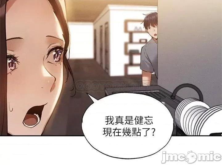 还有空房吗 还有空房吗? 最终话 - 「性」福的合租生活 第38页