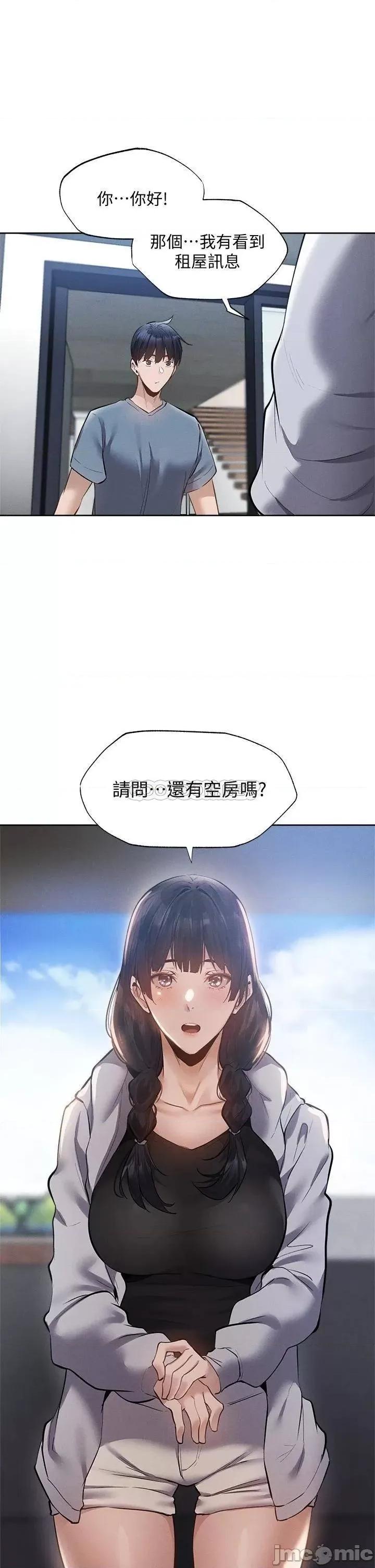 还有空房吗 还有空房吗? 最终话 - 「性」福的合租生活 第40页