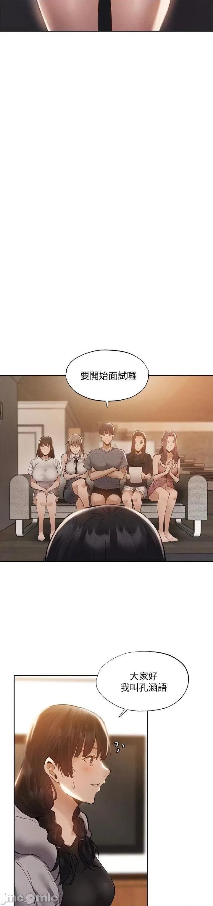 还有空房吗 还有空房吗? 最终话 - 「性」福的合租生活 第41页