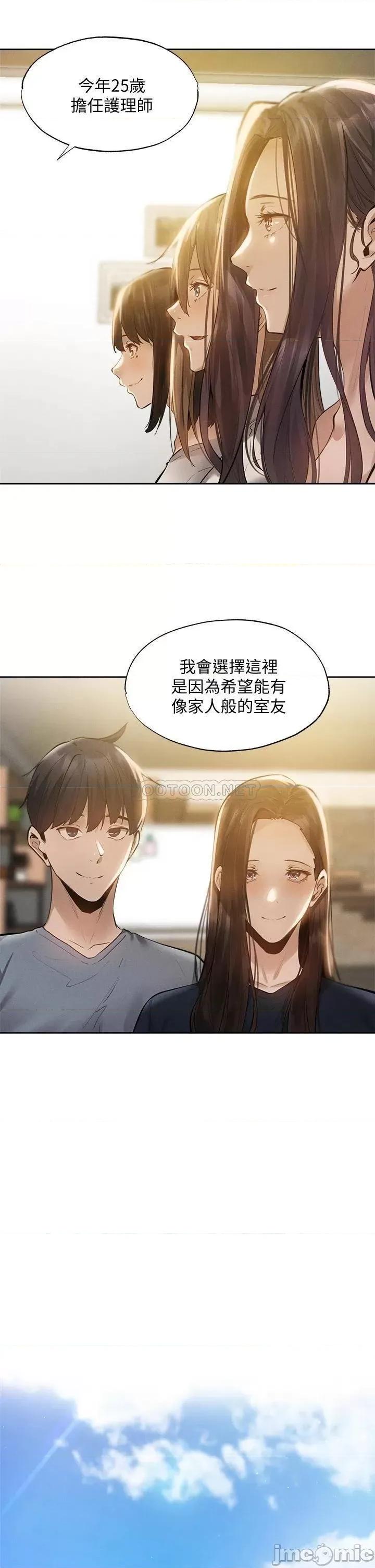 还有空房吗 还有空房吗? 最终话 - 「性」福的合租生活 第43页