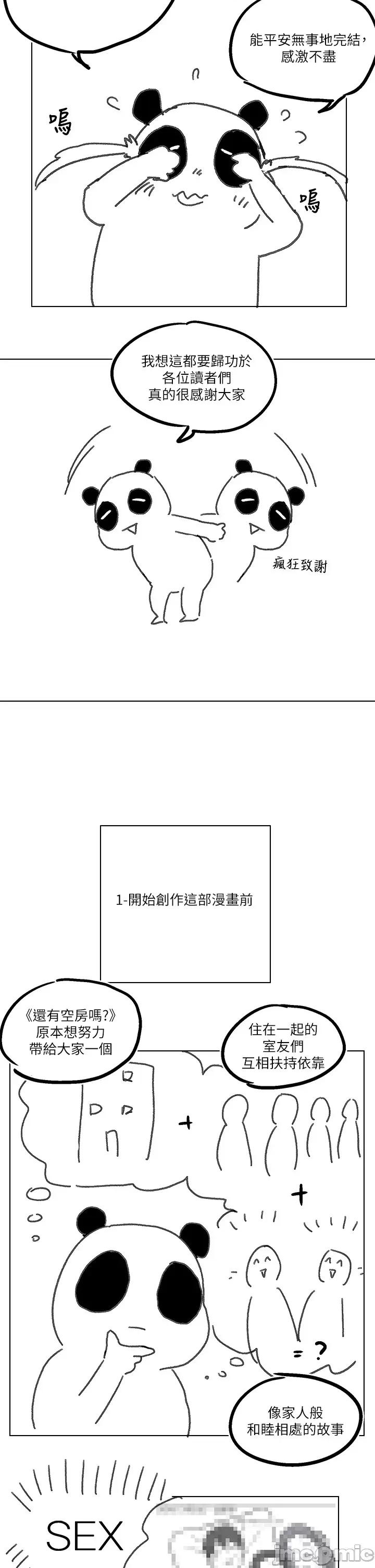 还有空房吗 还有空房吗_ 第2页