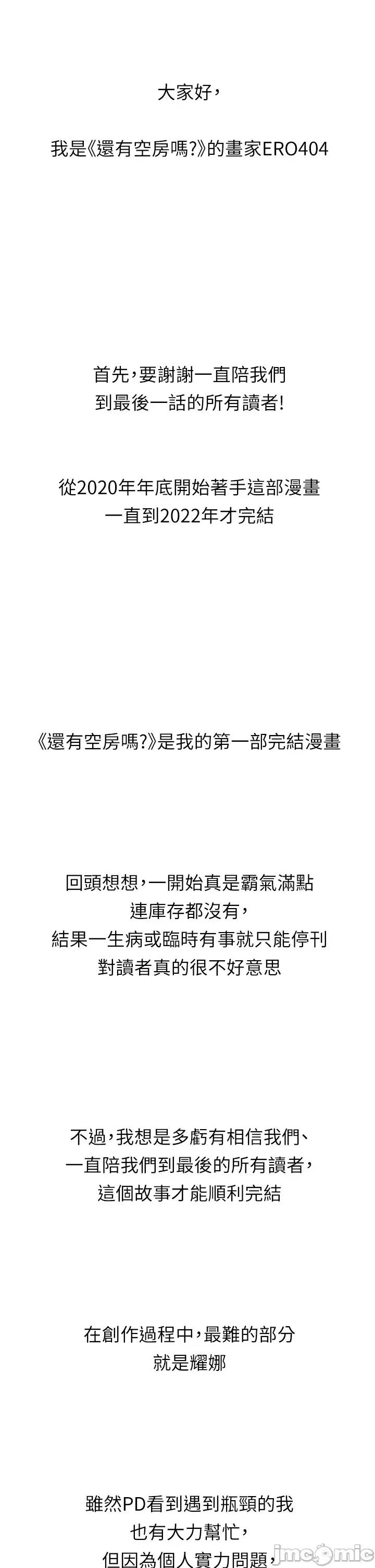 还有空房吗 还有空房吗_ 第7页