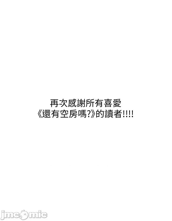 还有空房吗 还有空房吗_ 第16页