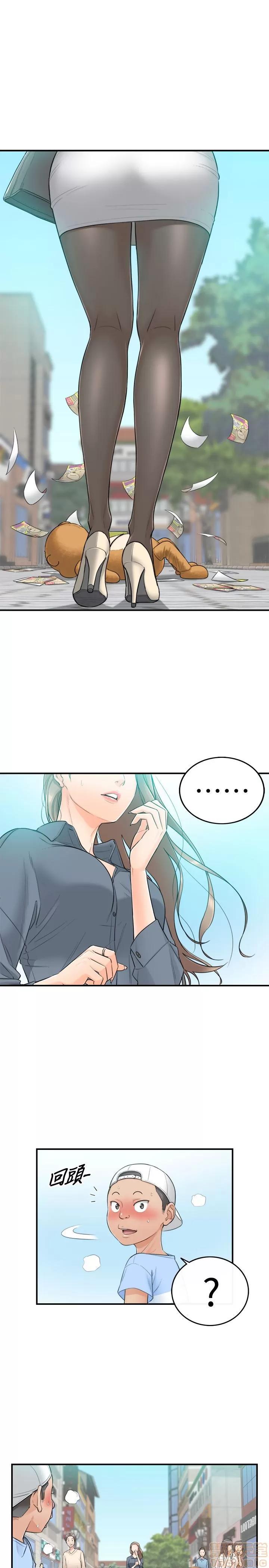 正妹小主管 正妹小主管 第10页