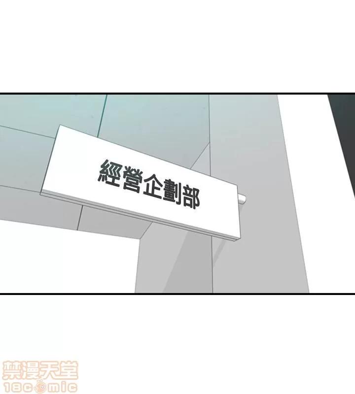 正妹小主管 正妹小主管 第96页