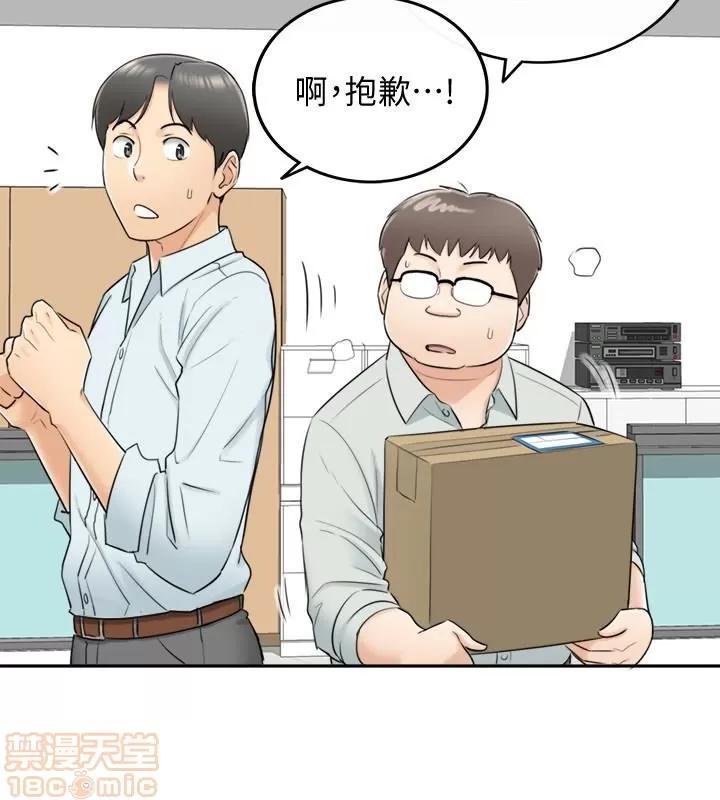正妹小主管 正妹小主管 第100页