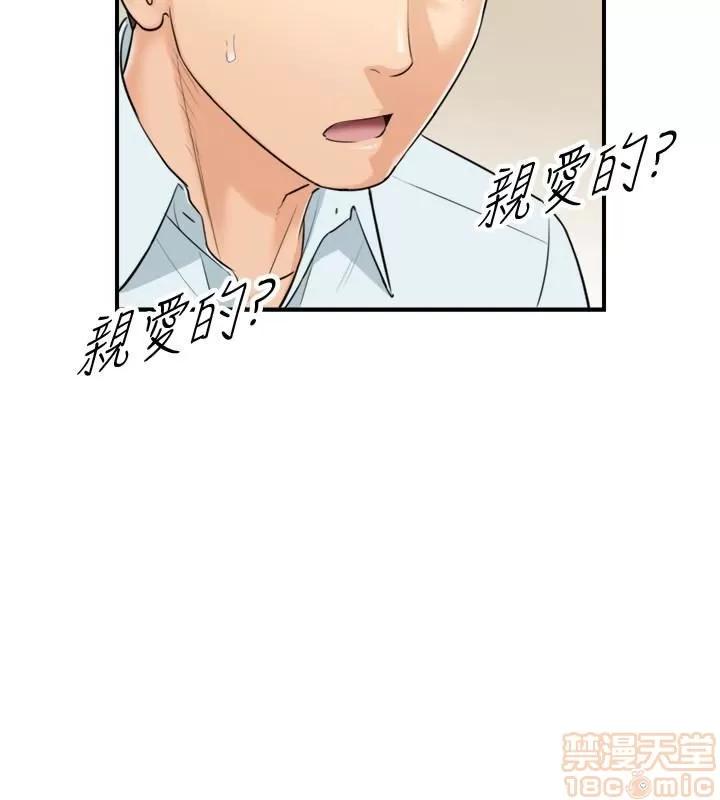 正妹小主管 正妹小主管 第102页