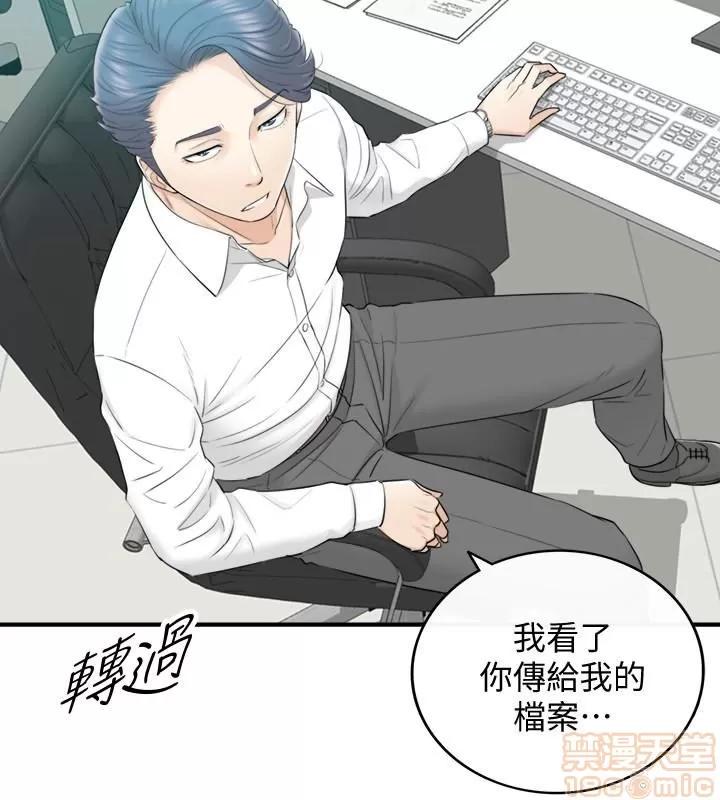 正妹小主管 正妹小主管 第104页