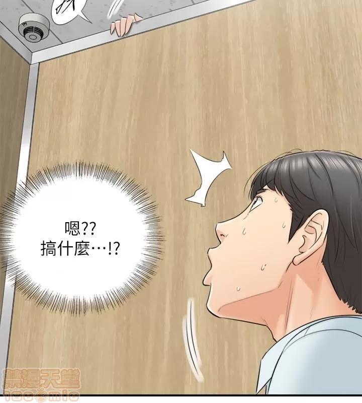 正妹小主管 正妹小主管 第136页
