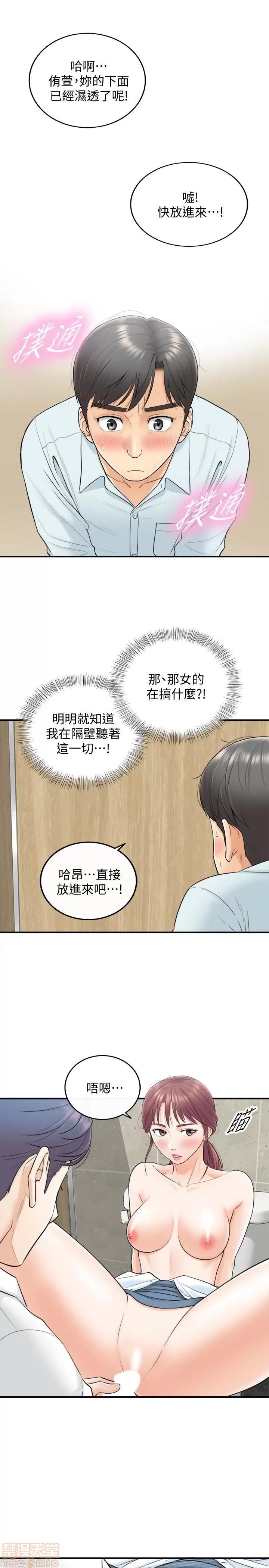 正妹小主管 正妹小主管 第145页