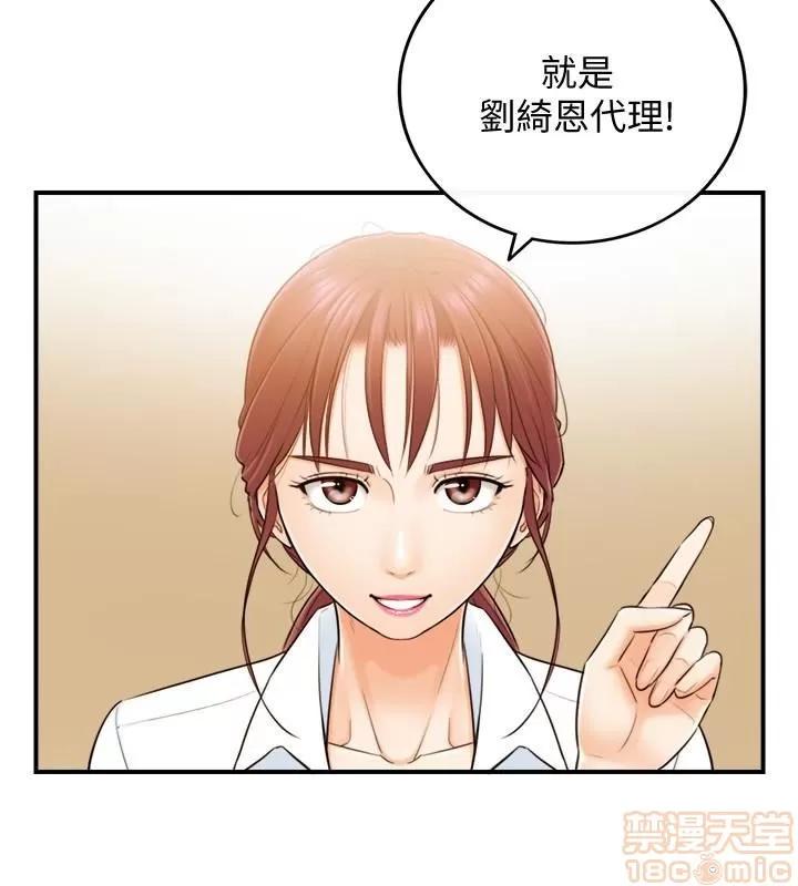 正妹小主管 正妹小主管 第168页