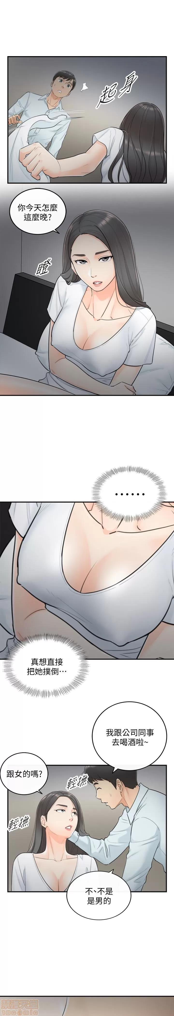 正妹小主管 正妹小主管 第190页