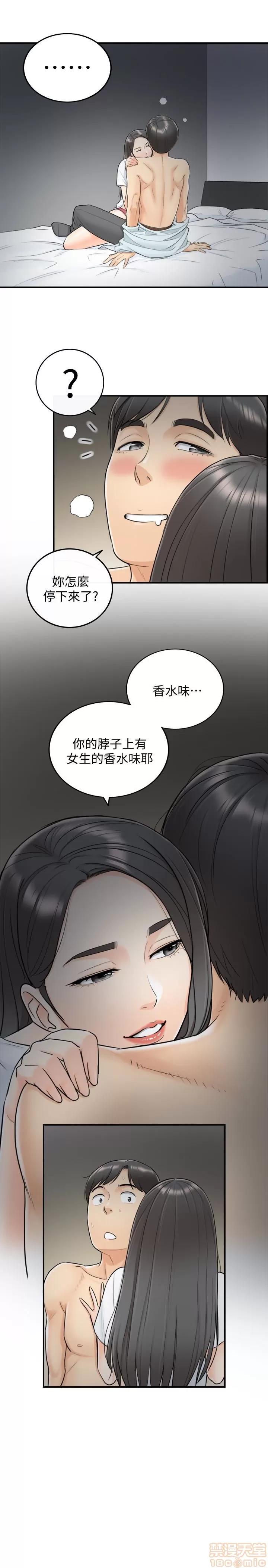 正妹小主管 正妹小主管 第200页