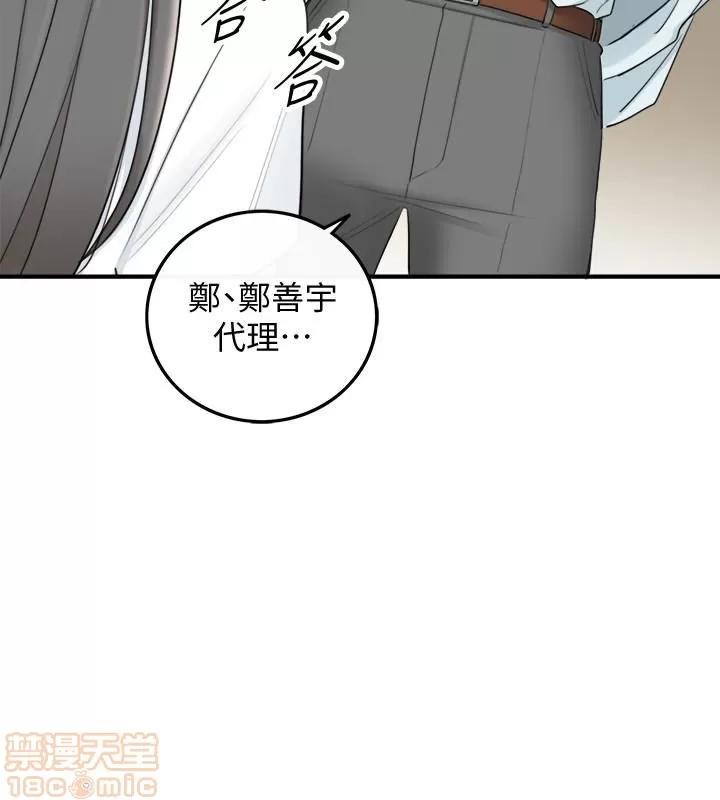 正妹小主管 正妹小主管 6-10 第10页