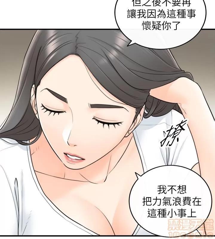 正妹小主管 正妹小主管 6-10 第14页