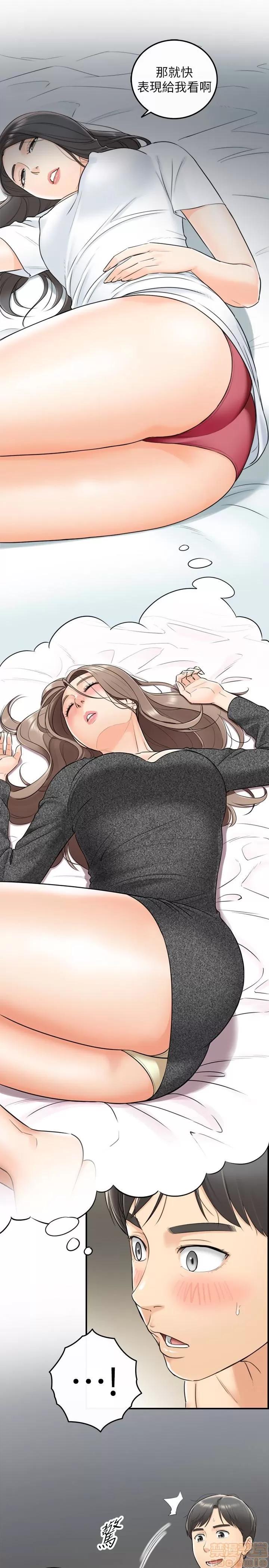 正妹小主管 正妹小主管 6-10 第18页