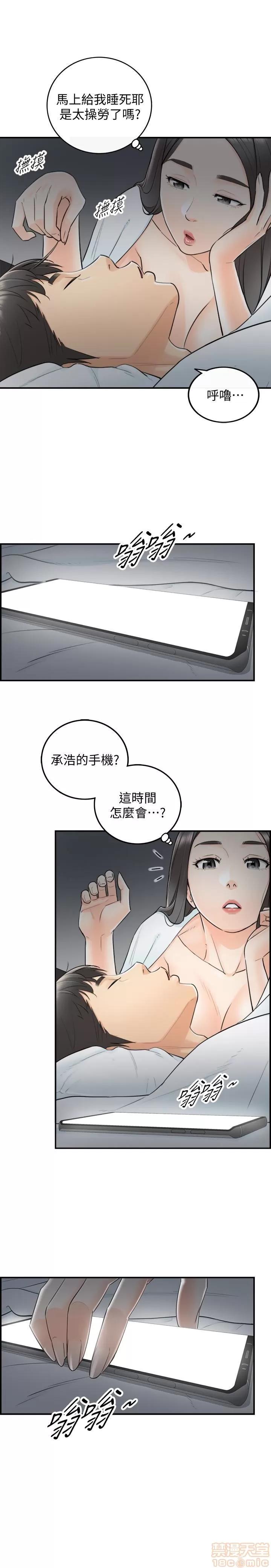 正妹小主管 正妹小主管 6-10 第32页
