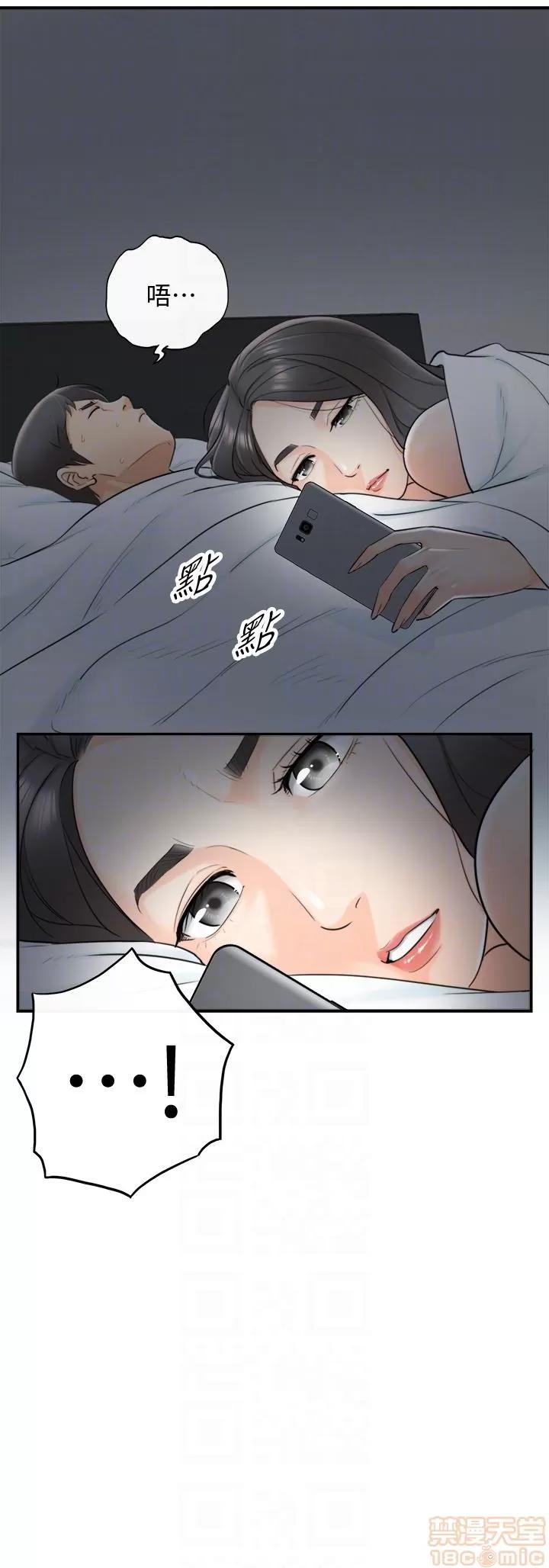 正妹小主管 正妹小主管 6-10 第33页