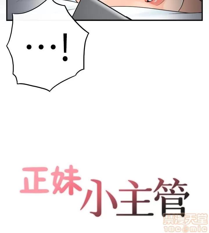 正妹小主管 正妹小主管 6-10 第36页