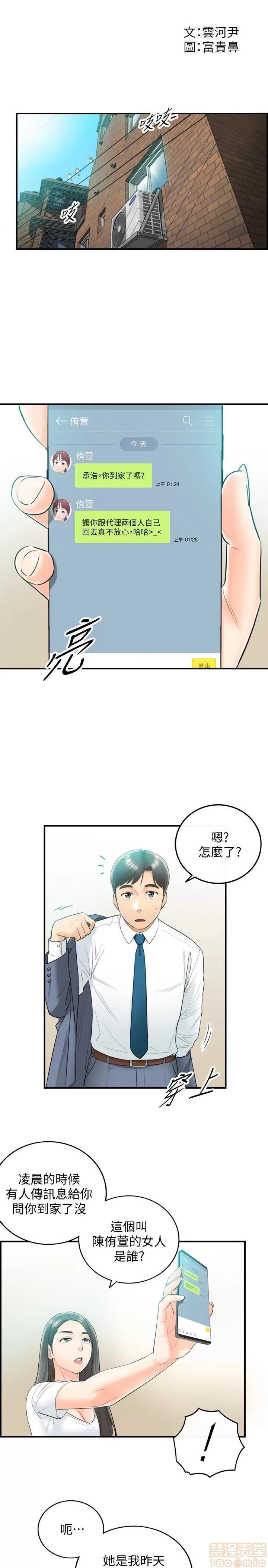 正妹小主管 正妹小主管 6-10 第37页