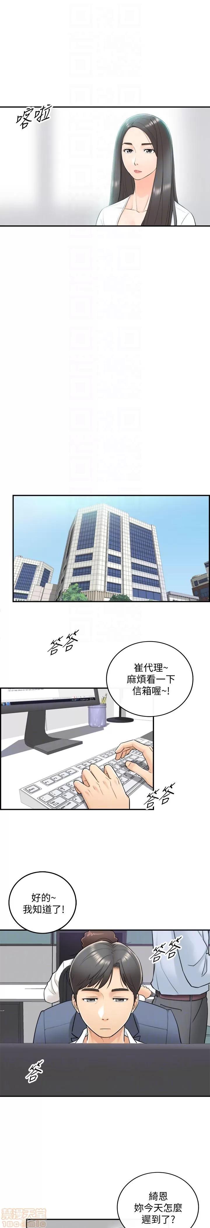正妹小主管 正妹小主管 6-10 第41页