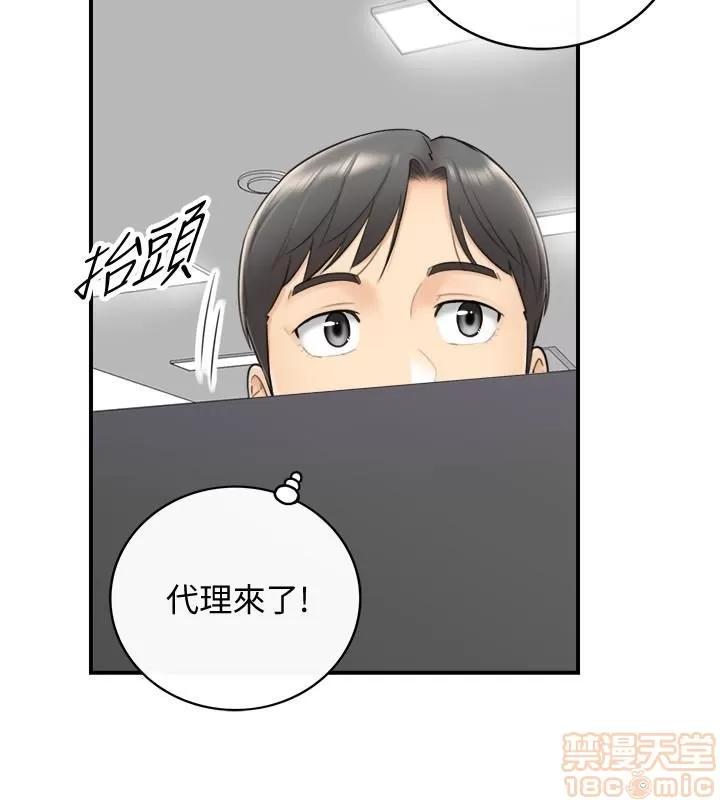 正妹小主管 正妹小主管 6-10 第42页