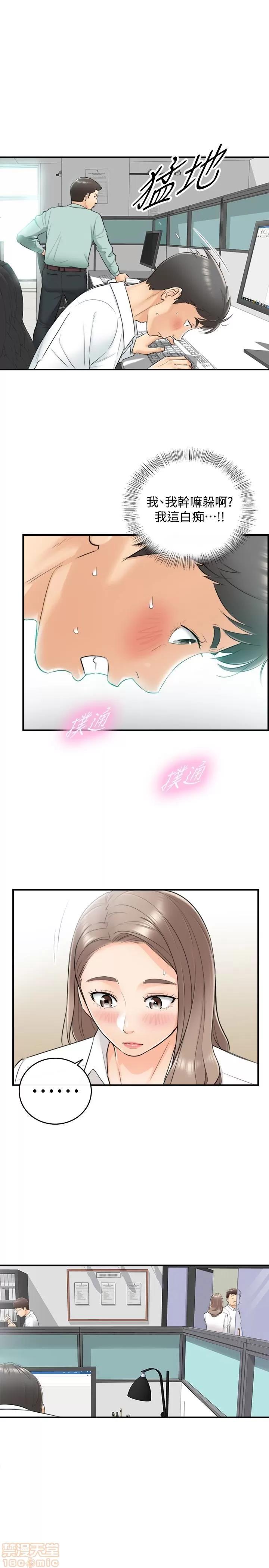 正妹小主管 正妹小主管 6-10 第47页