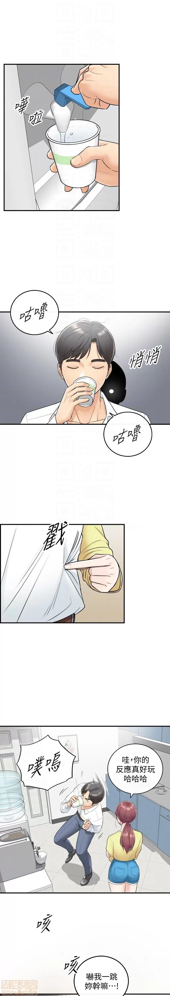 正妹小主管 正妹小主管 6-10 第49页