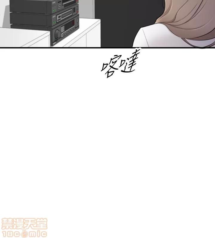 正妹小主管 正妹小主管 6-10 第52页