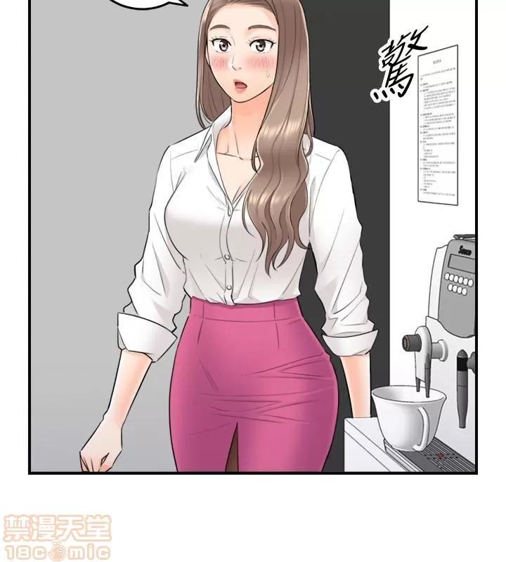 正妹小主管 正妹小主管 6-10 第54页