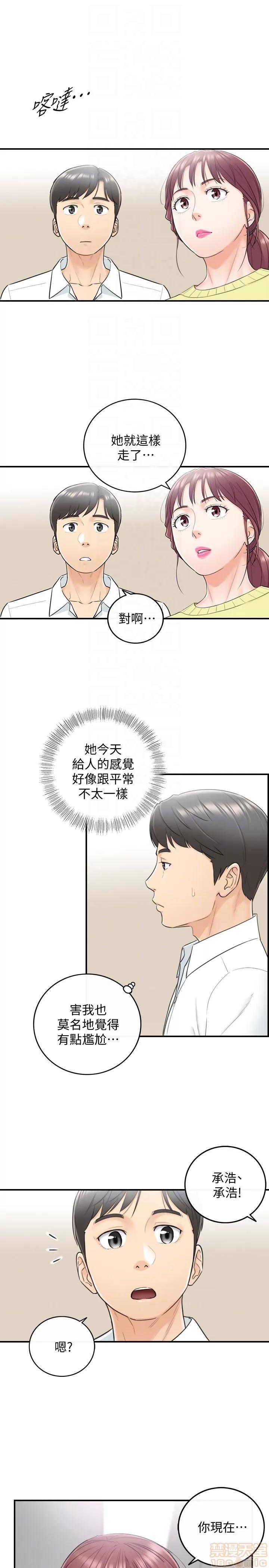 正妹小主管 正妹小主管 6-10 第57页
