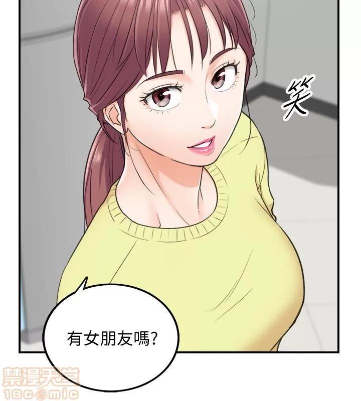 正妹小主管 正妹小主管 6-10 第58页
