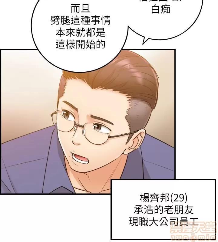 正妹小主管 正妹小主管 6-10 第60页