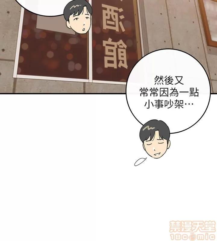 正妹小主管 正妹小主管 6-10 第62页