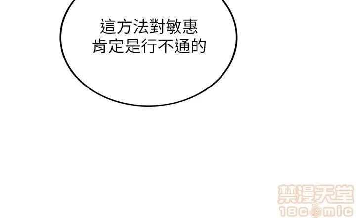 正妹小主管 正妹小主管 6-10 第66页