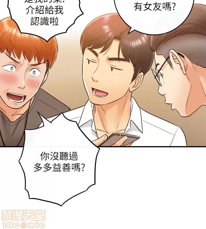 正妹小主管 正妹小主管 6-10 第68页