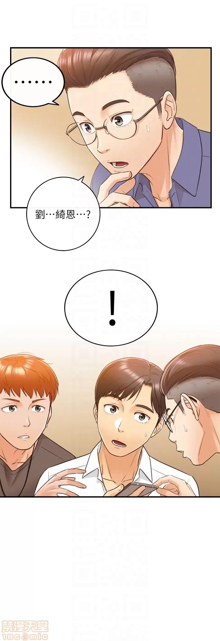 正妹小主管 正妹小主管 6-10 第69页