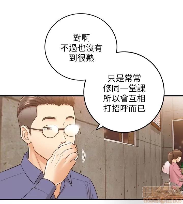 正妹小主管 正妹小主管 6-10 第73页